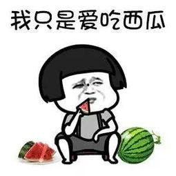 娱乐吃瓜为什么火爆,揭秘网络时代现象级话题的火爆生成