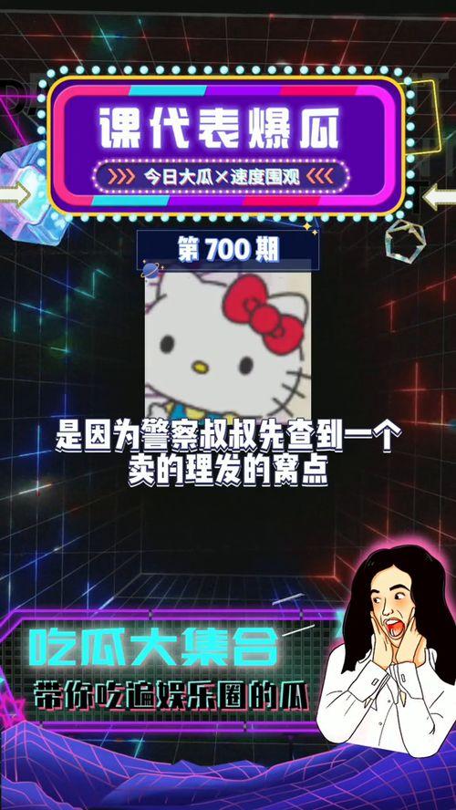 娱乐吃瓜为什么火爆,揭秘网络时代现象级话题的火爆生成