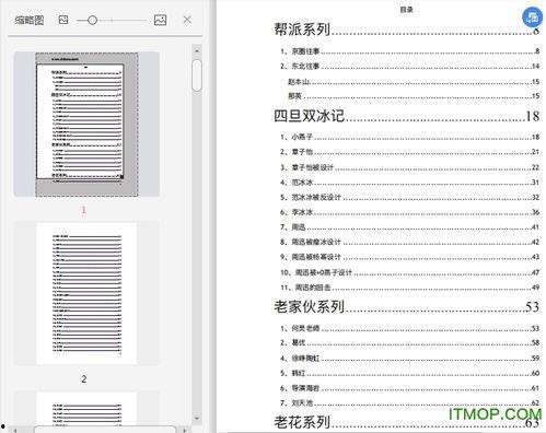 421娱乐圈吃瓜完整PDF阅读,揭秘娱乐圈背后的真实故事