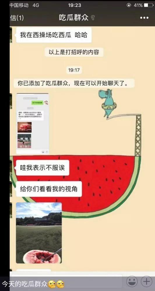 娱乐吃瓜押韵词语,吃瓜群众笑谈风云录