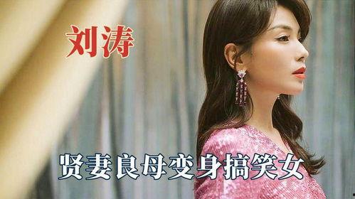 娱乐吃瓜酱贤妻良母,贤妻良母的温馨日常