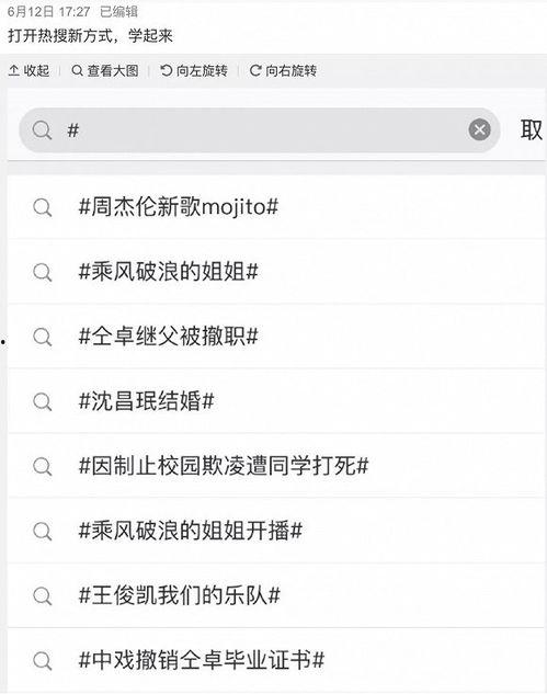 热搜娱乐吃瓜,揭秘明星幕后故事