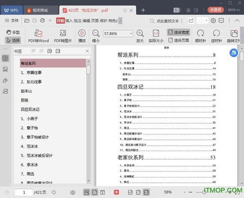 娱乐圈吃瓜文件最新下载,揭秘明星幕后故事与热点事件