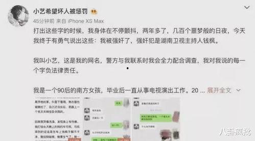 娱乐圈吃瓜爆料小说阅读