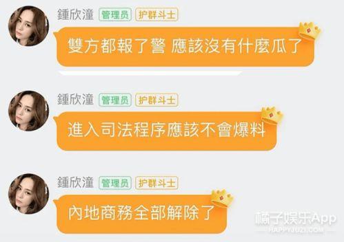 娱乐圈视频吃瓜群,吃瓜群里的明星八卦风云