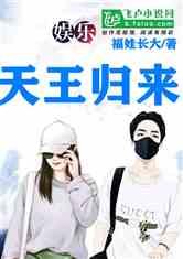 理智吃瓜娱乐小说在线阅读