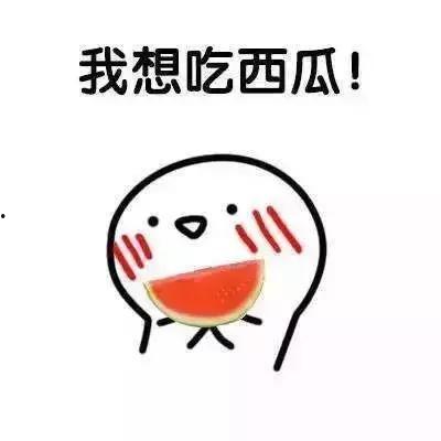 娱乐吃瓜酱名言大全集最新