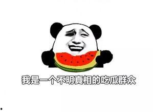 娱乐吃瓜酱笑声在线听,笑破天际！娱乐吃瓜酱笑声在线盛宴