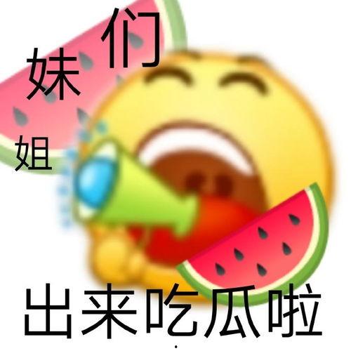 娱乐吃瓜提醒,吃瓜群众必看的热点事件大盘点