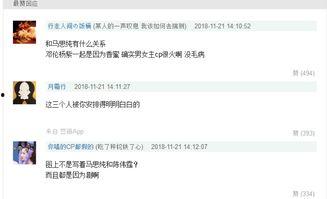 娱乐吃瓜酱分享和报备,明星幕后故事大曝光！