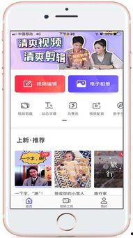 娱乐吃瓜的视频配音软件,轻松打造娱乐热点！